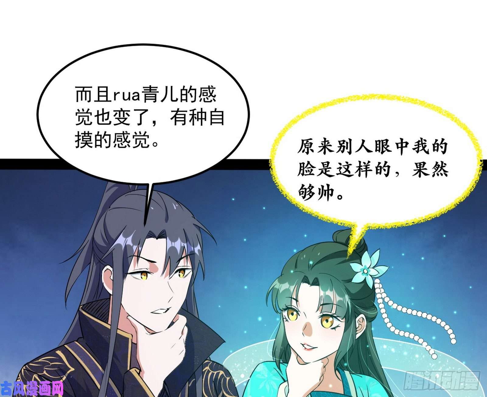 我为邪帝青儿带来的小惊喜