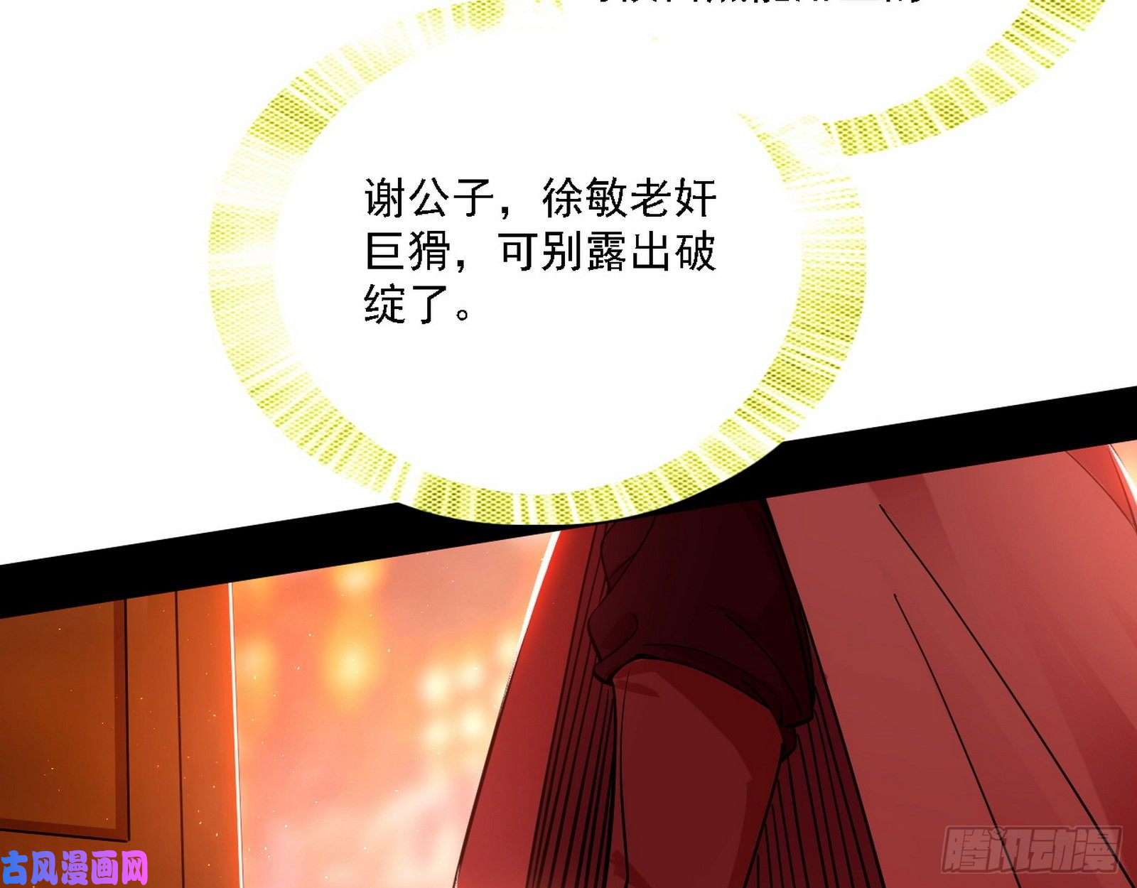 我为邪帝第一关