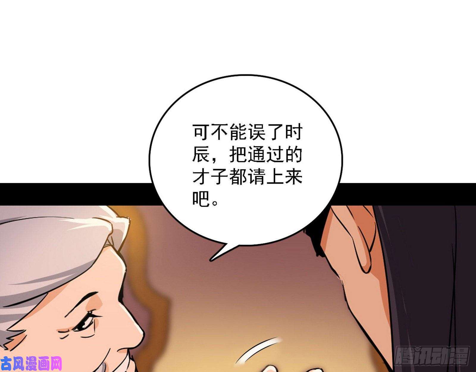 我为邪帝第一关