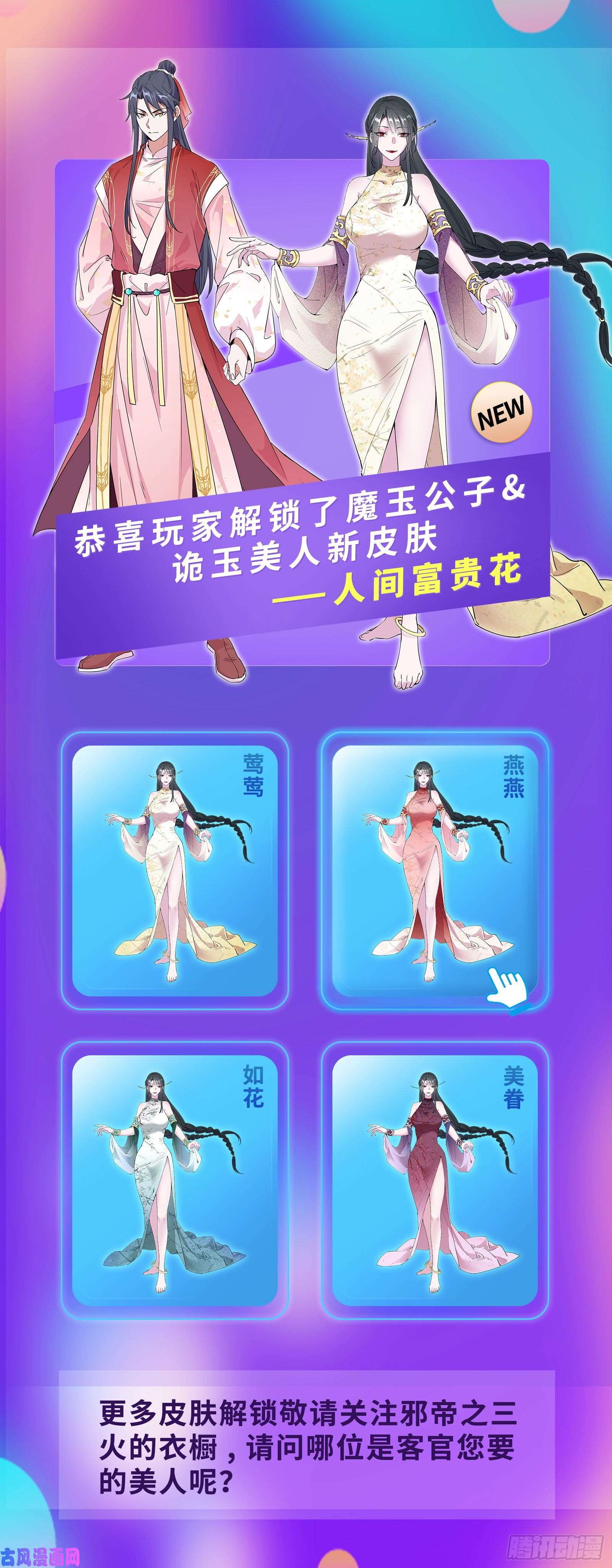 我为邪帝第一关