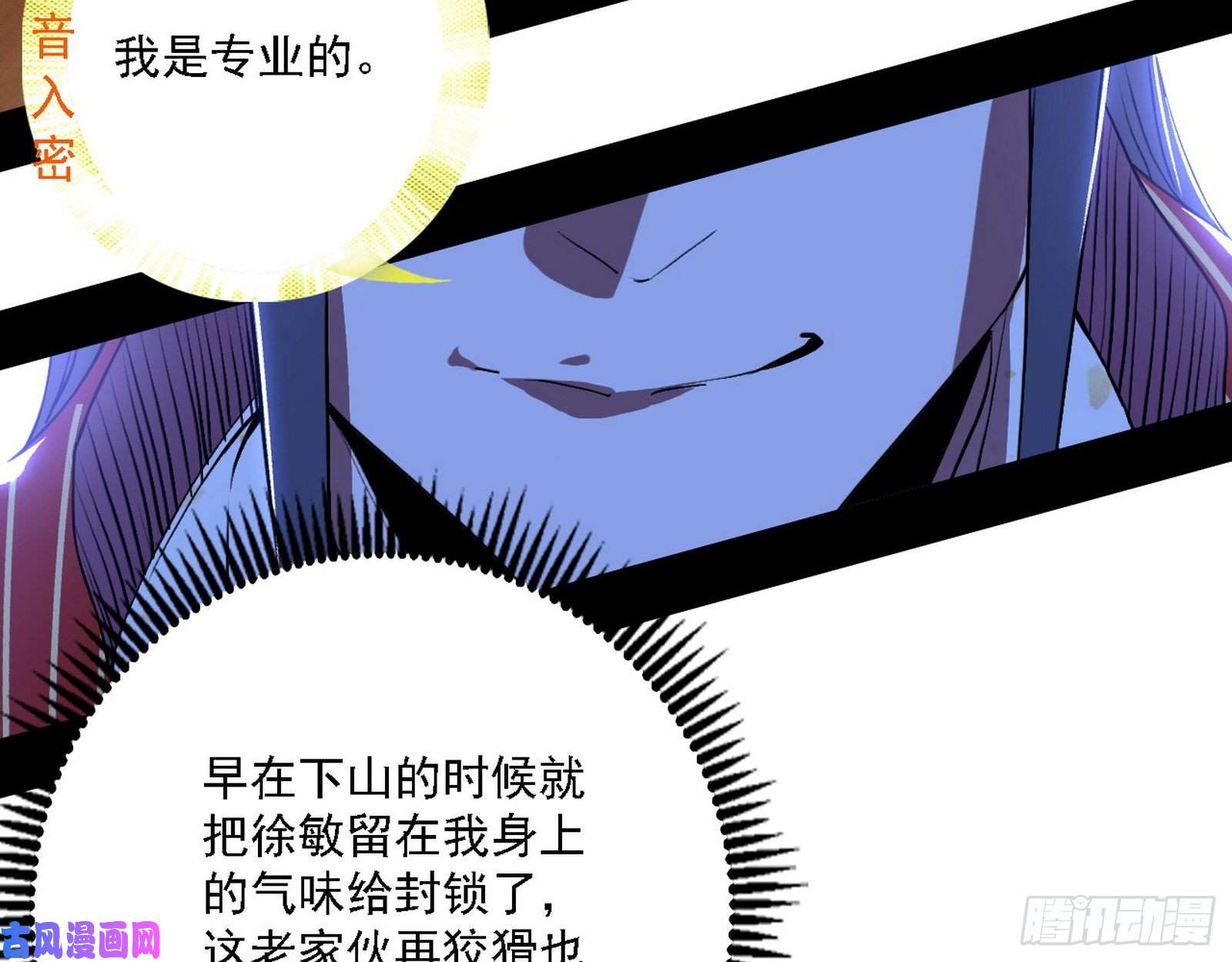我为邪帝第一关