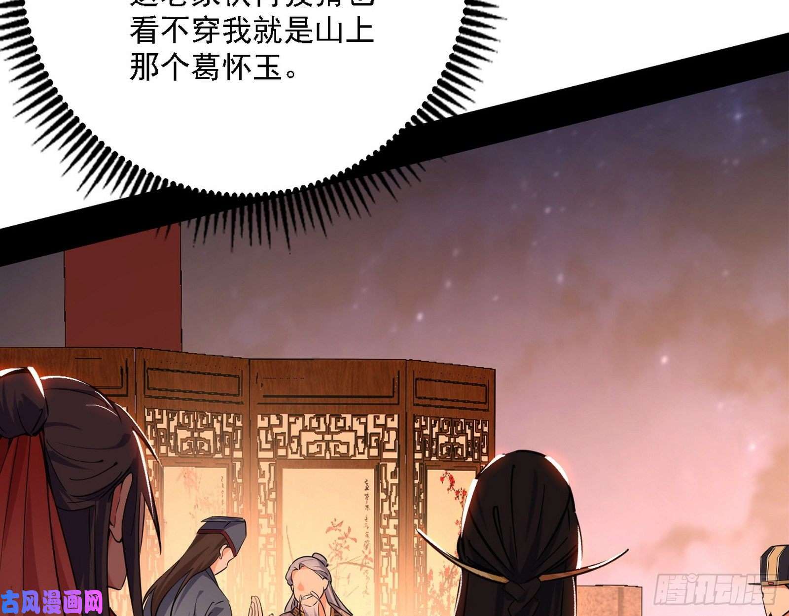 我为邪帝第一关
