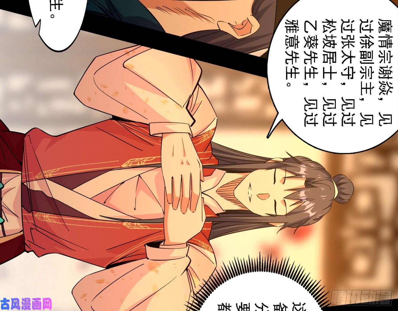 我为邪帝第一关