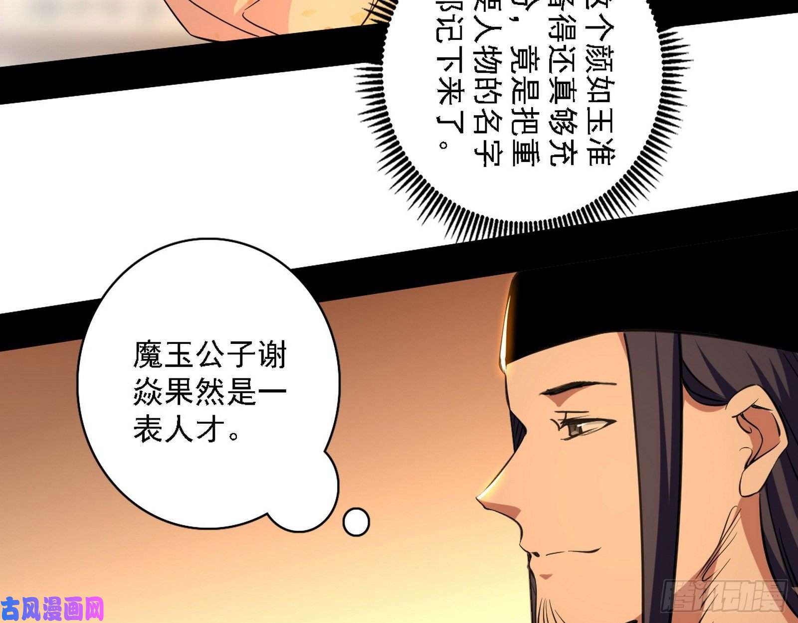 我为邪帝第一关
