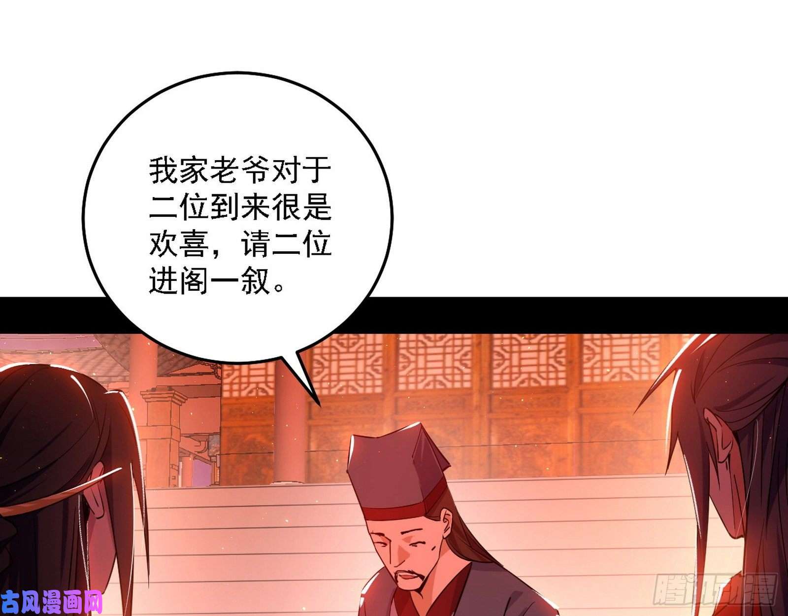 我为邪帝第一关