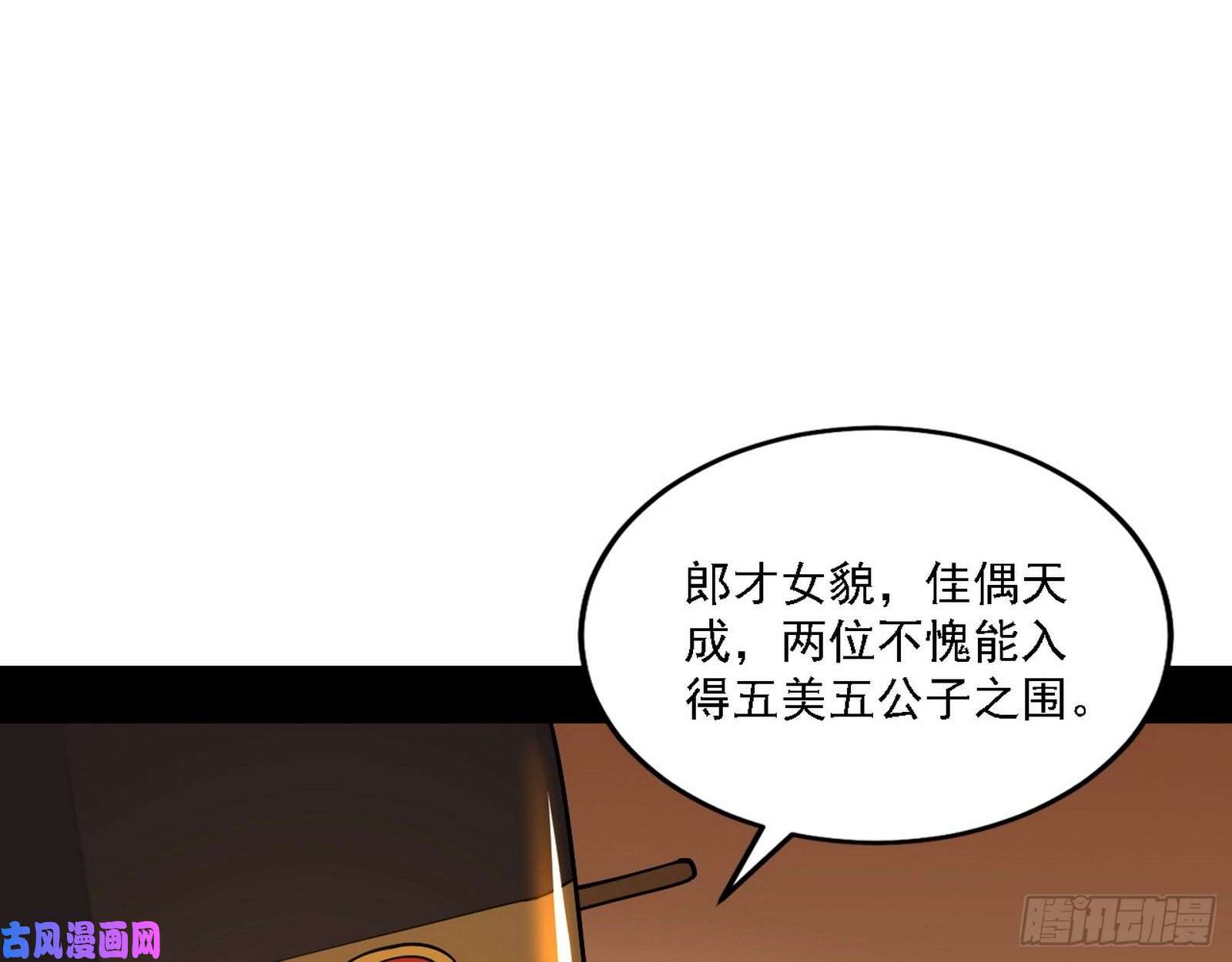 我为邪帝第一关
