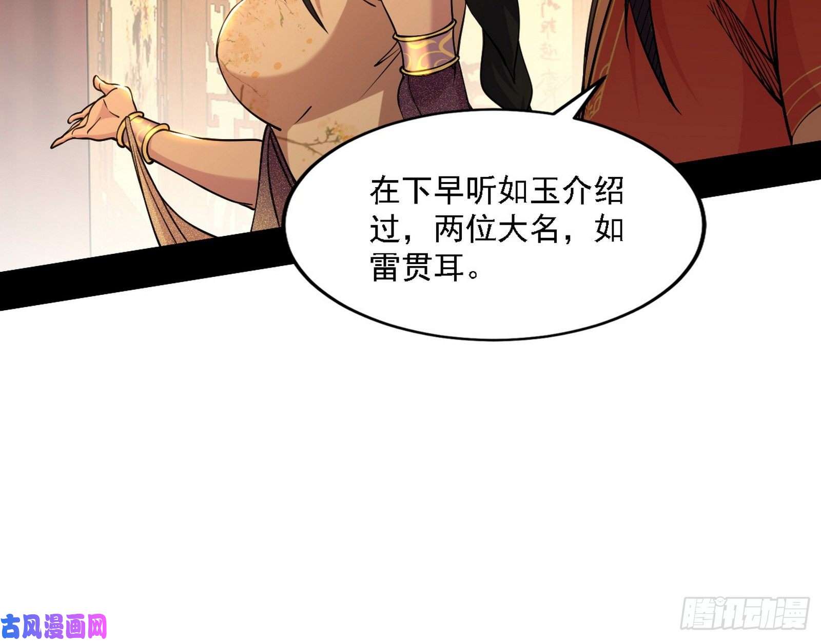 我为邪帝第一关