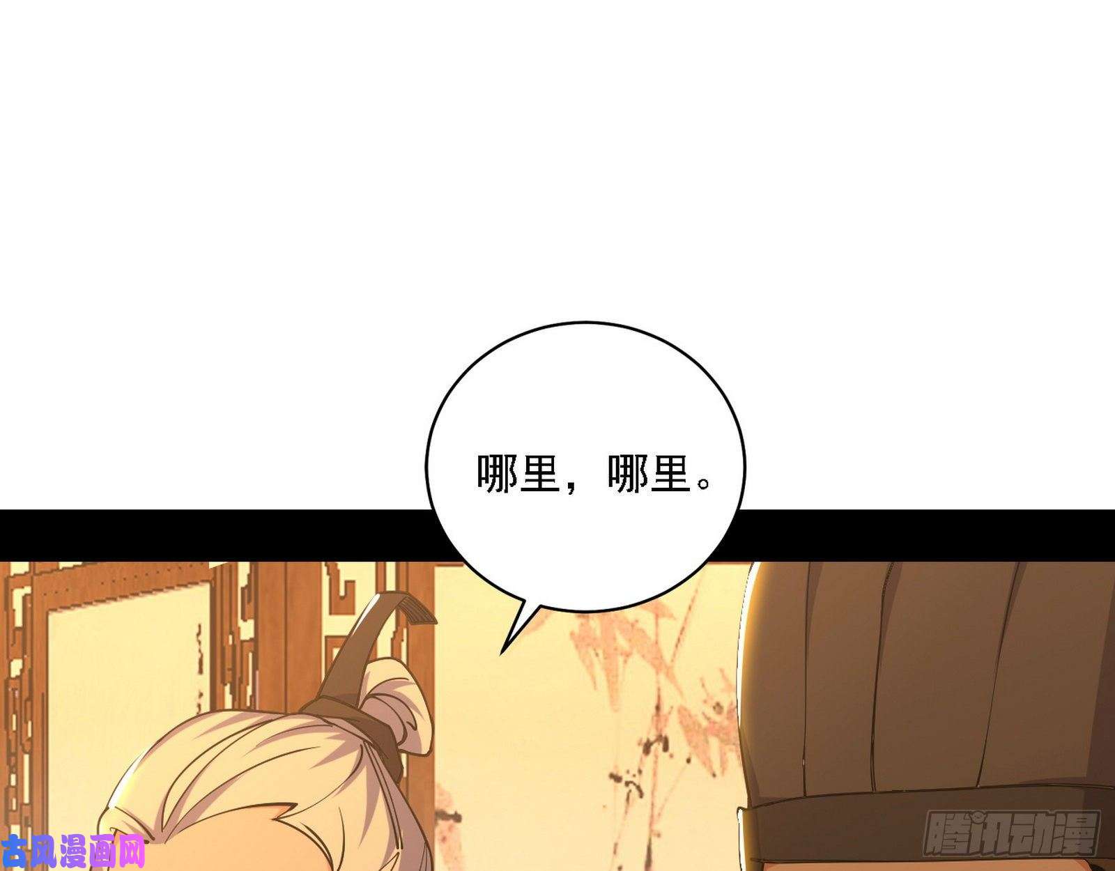 我为邪帝第一关