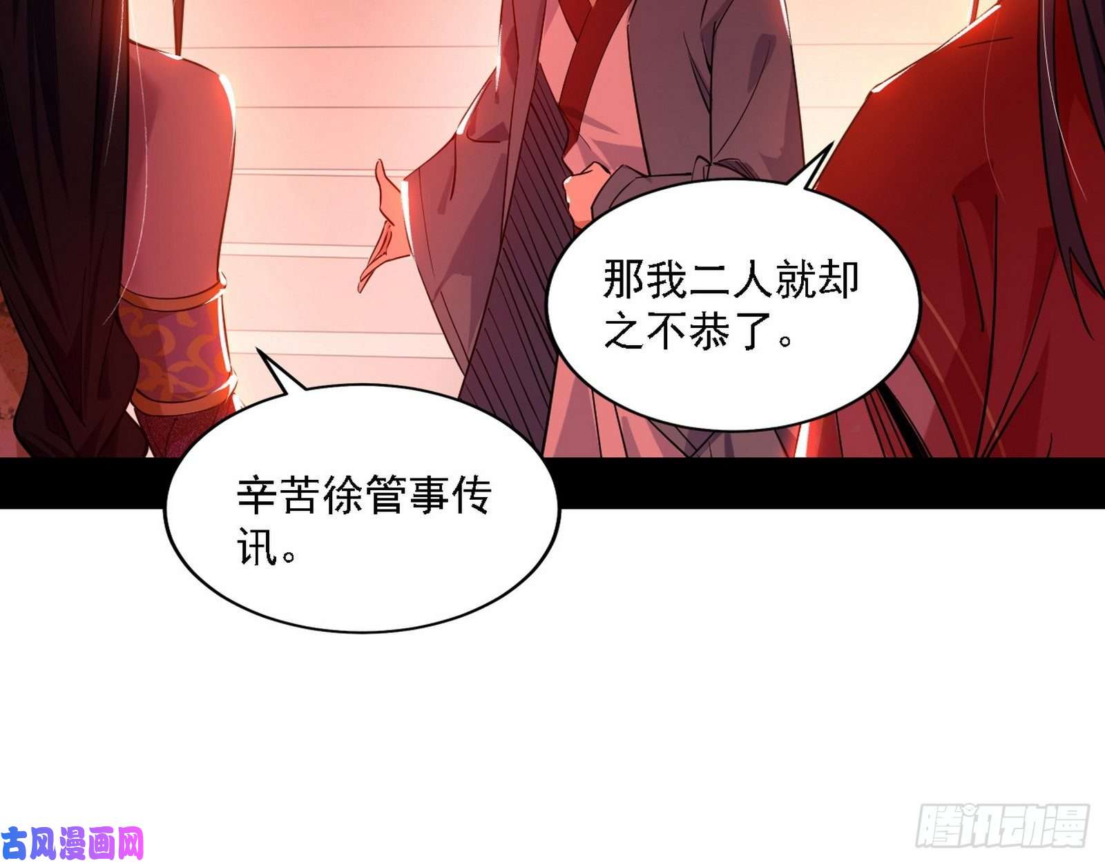 我为邪帝第一关