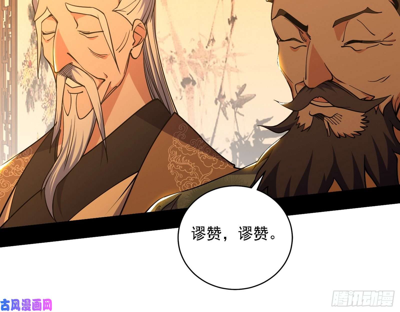 我为邪帝第一关