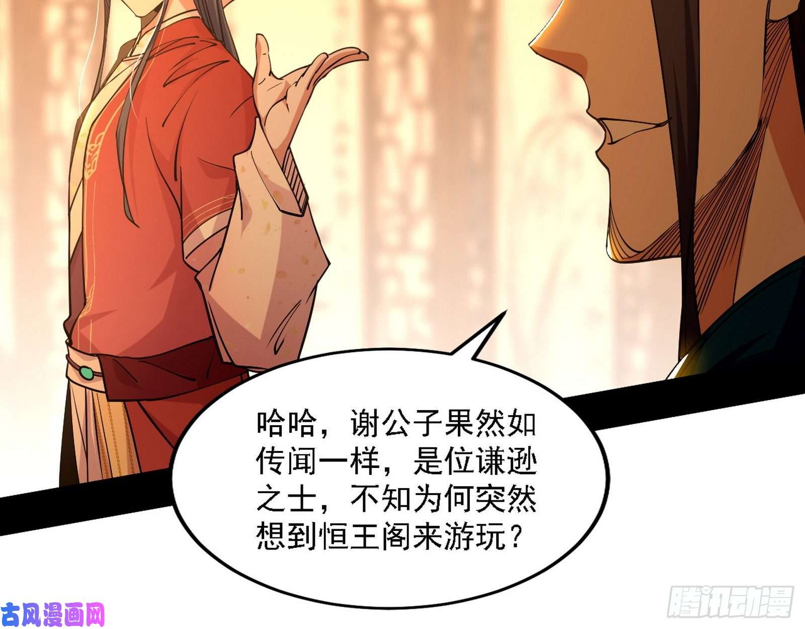 我为邪帝第一关