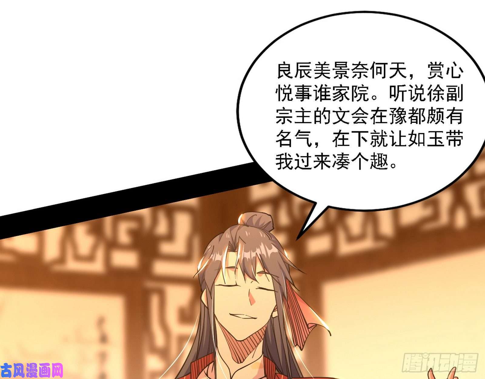 我为邪帝第一关
