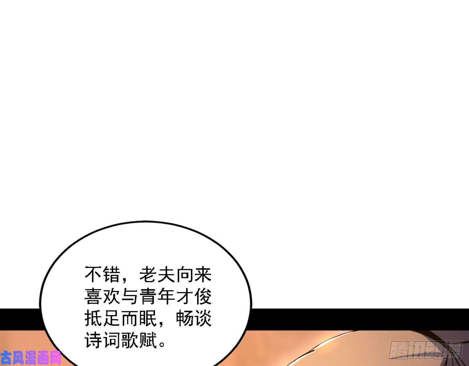 我为邪帝第一关