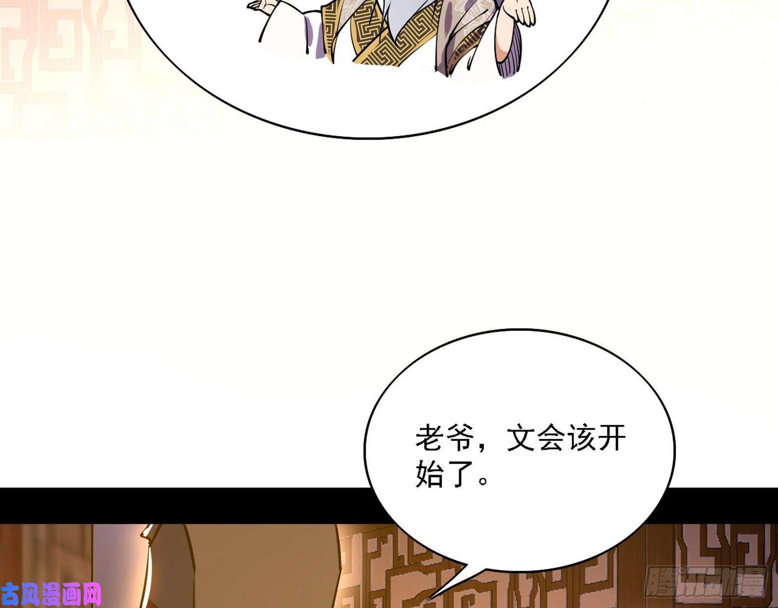 我为邪帝第一关
