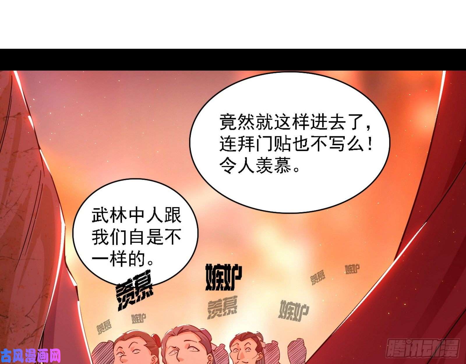 我为邪帝第一关