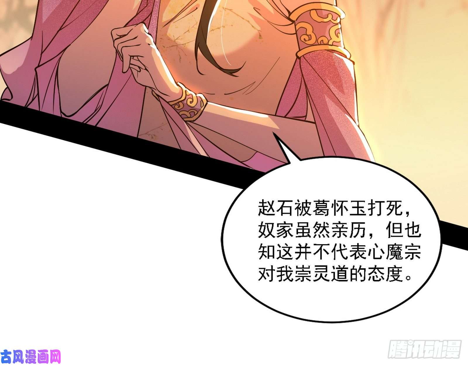 我为邪帝第一关