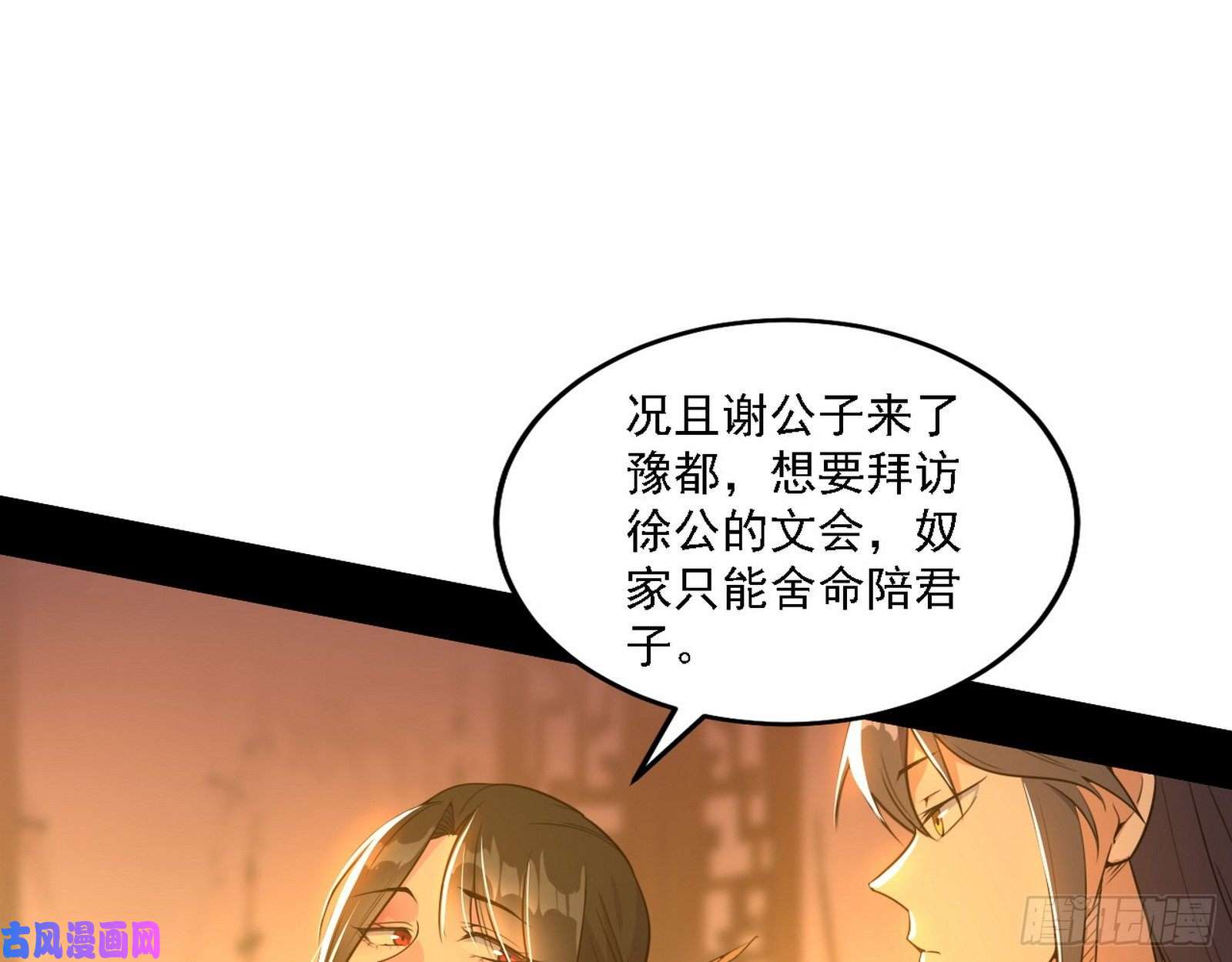 我为邪帝第一关