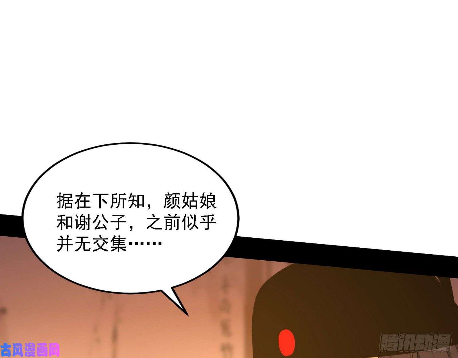 我为邪帝第一关