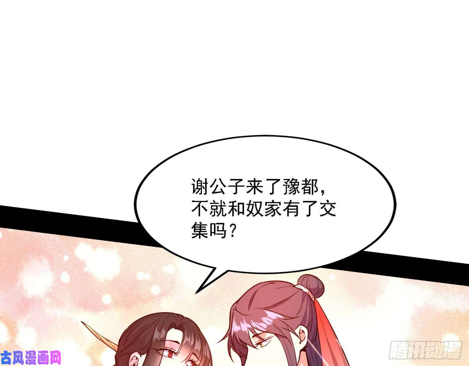 我为邪帝第一关