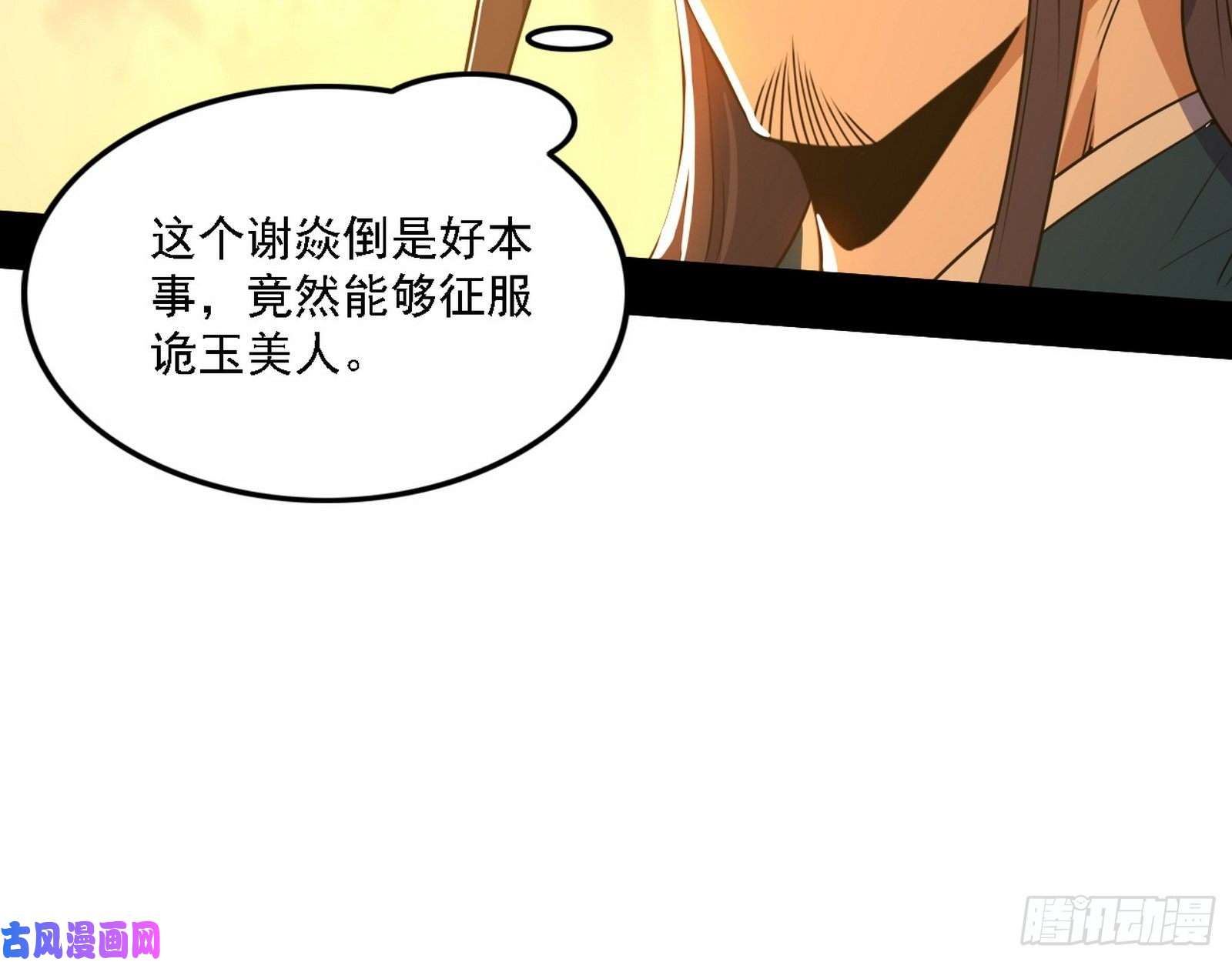 我为邪帝第一关