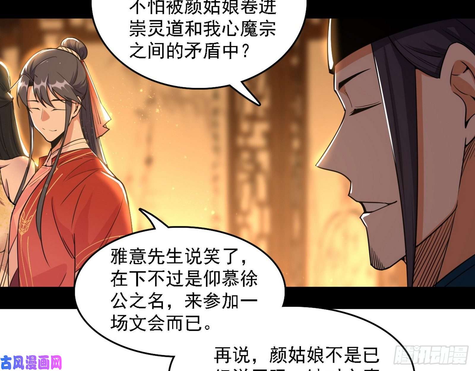 我为邪帝第一关
