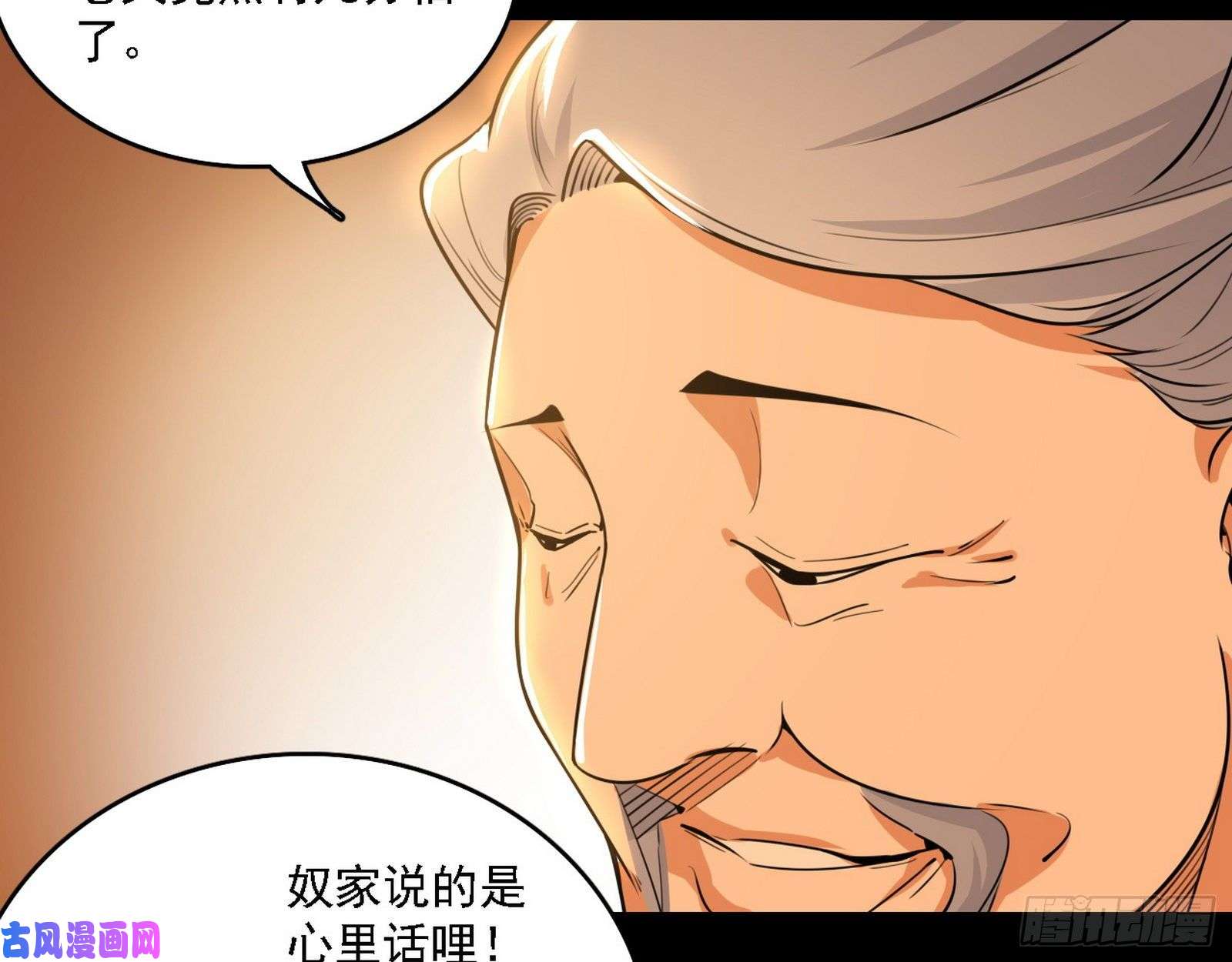 我为邪帝第一关