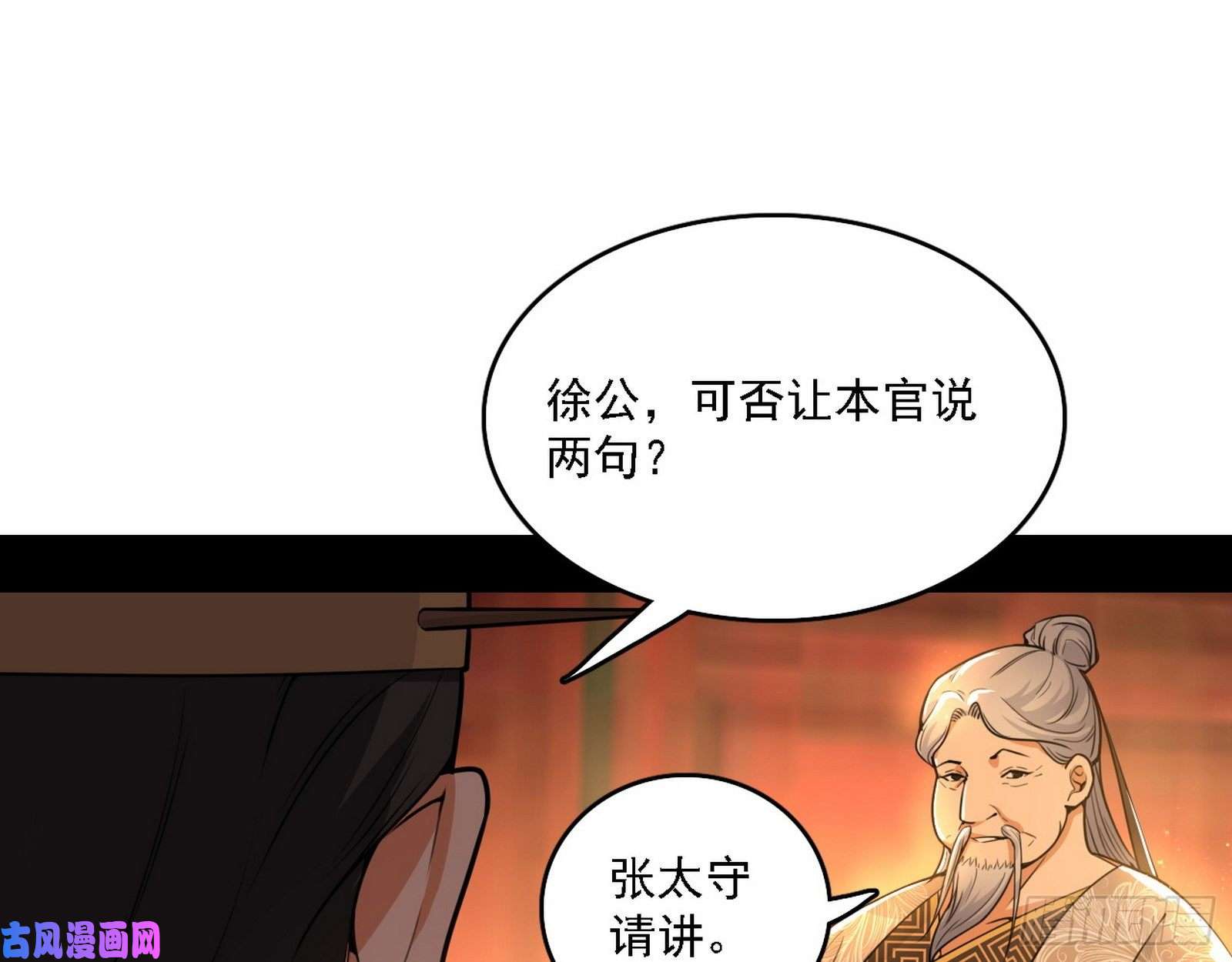 我为邪帝第一关