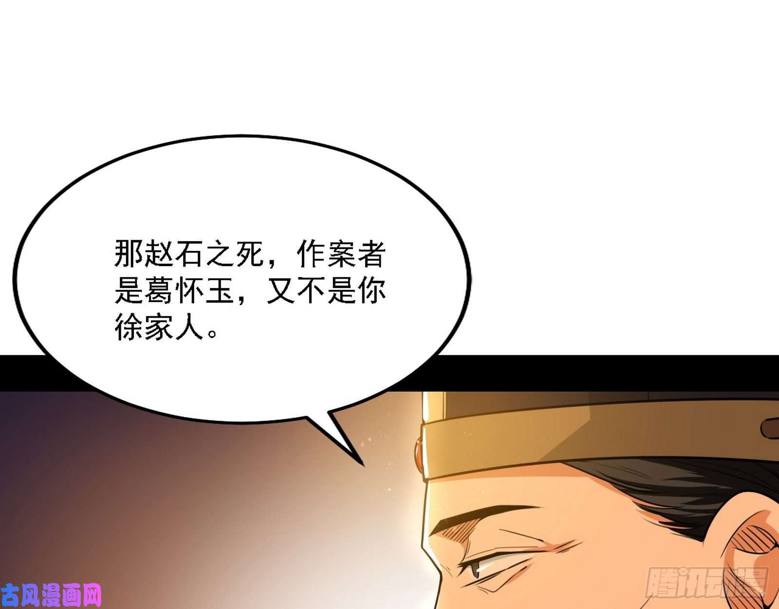 我为邪帝第一关