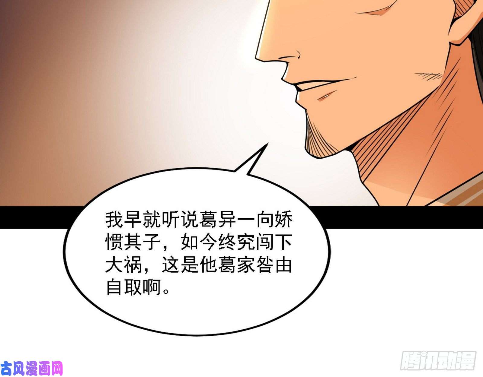 我为邪帝第一关