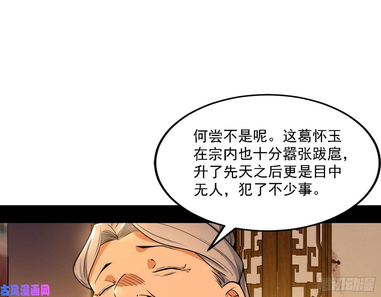 我为邪帝第一关