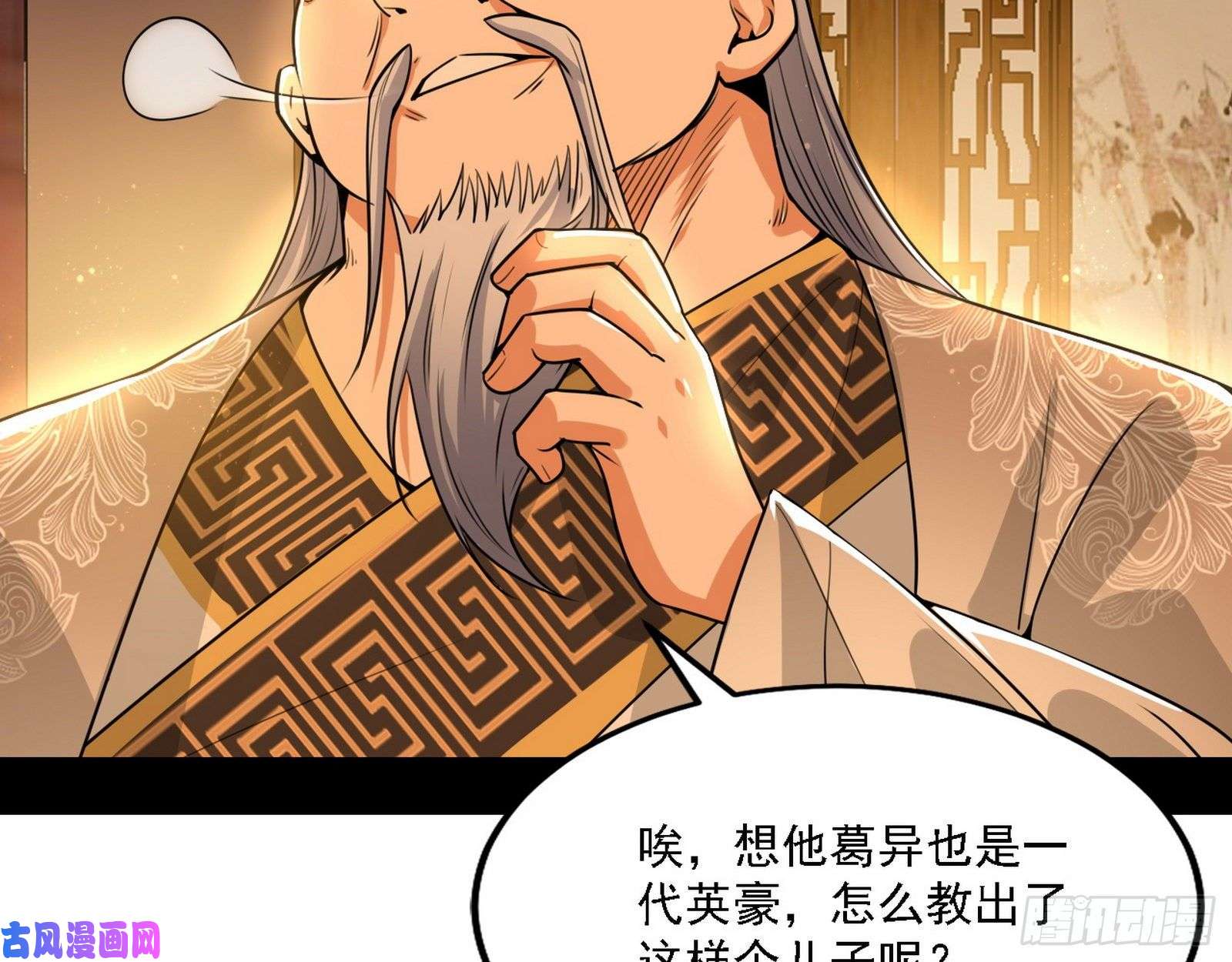 我为邪帝第一关