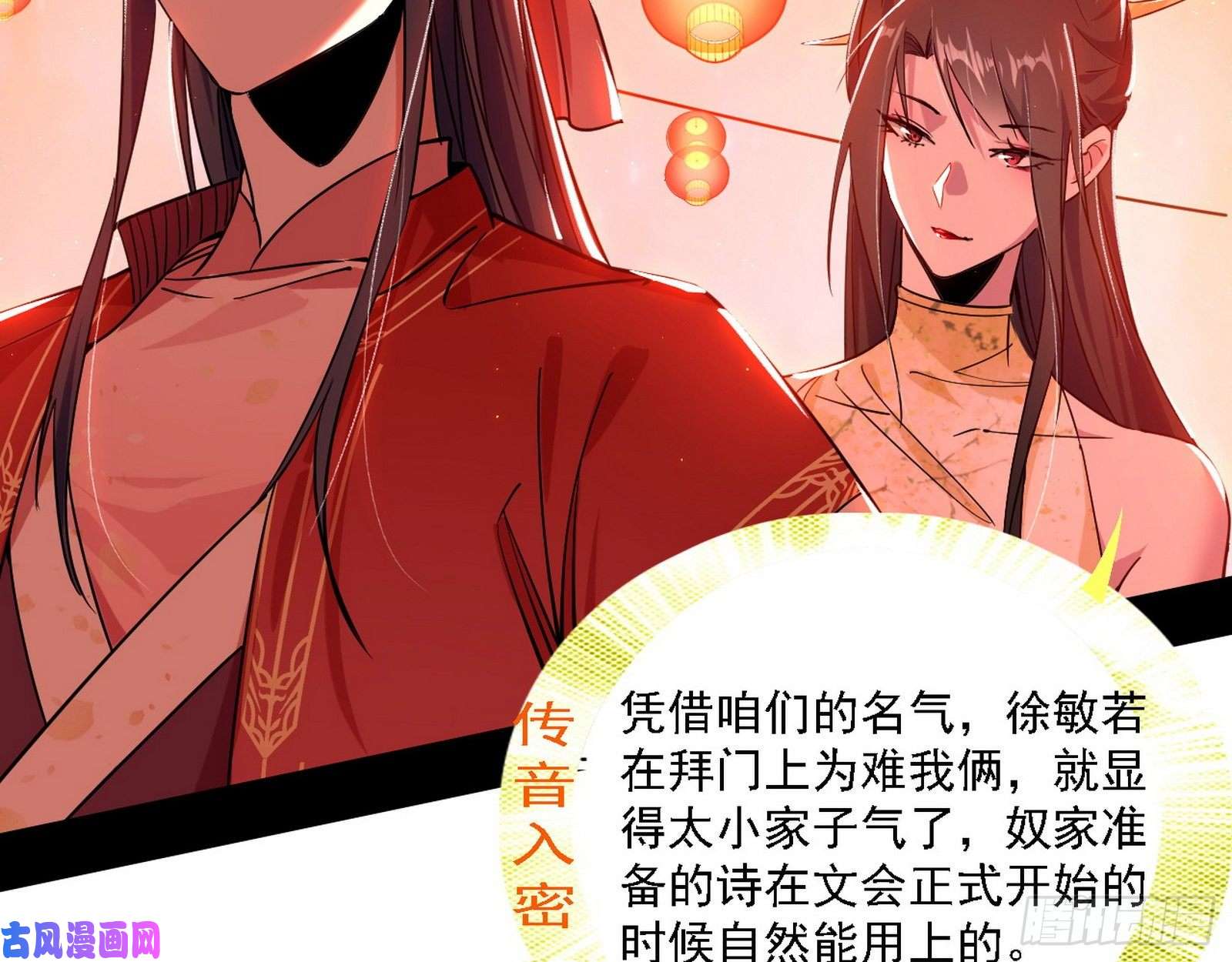 我为邪帝第一关