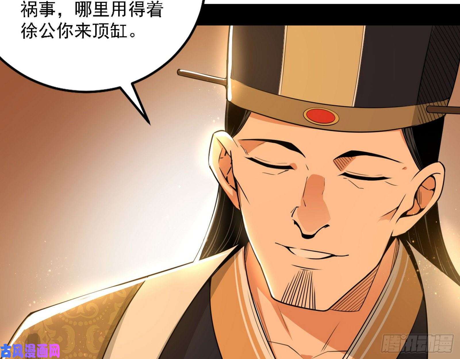 我为邪帝第一关