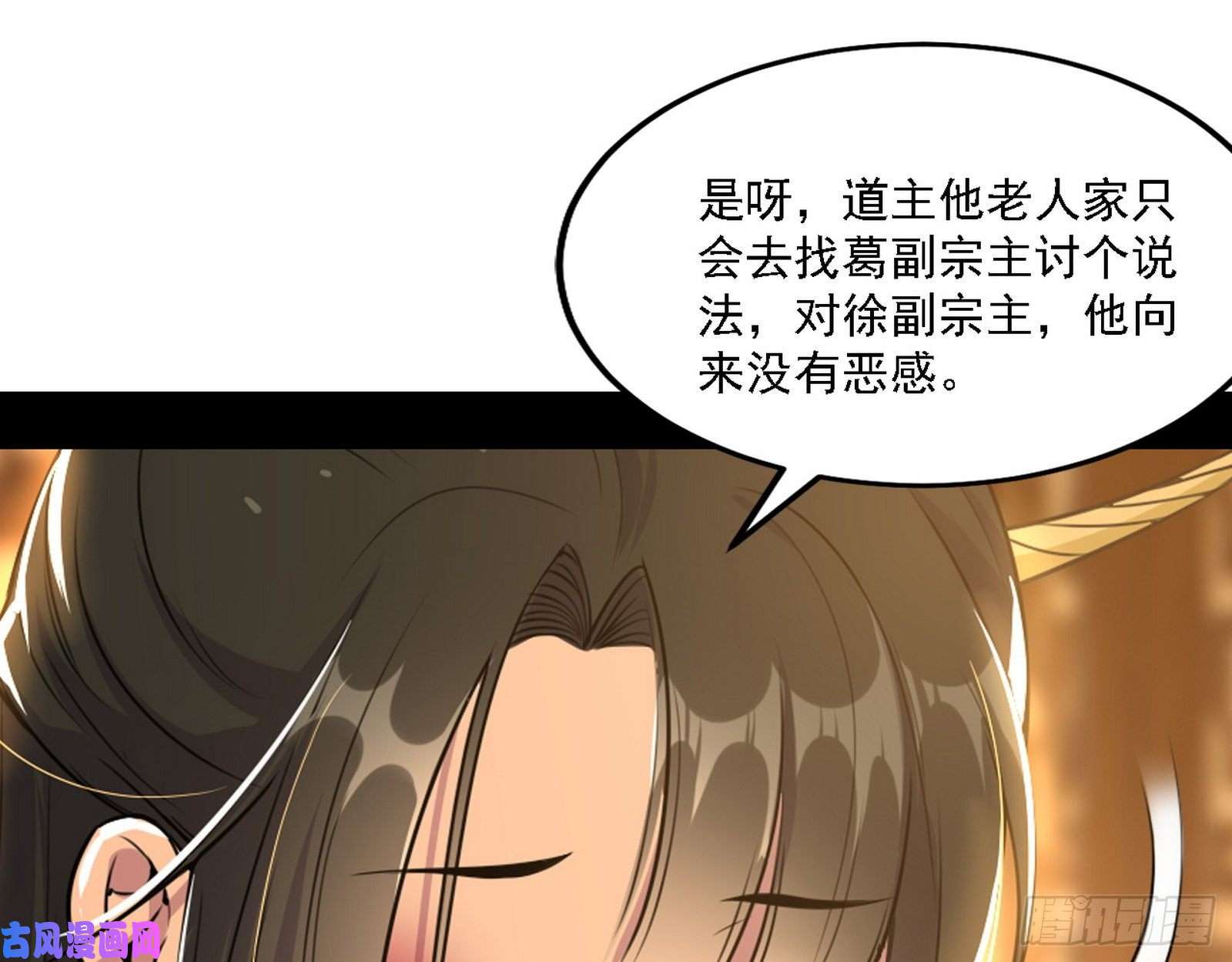 我为邪帝第一关