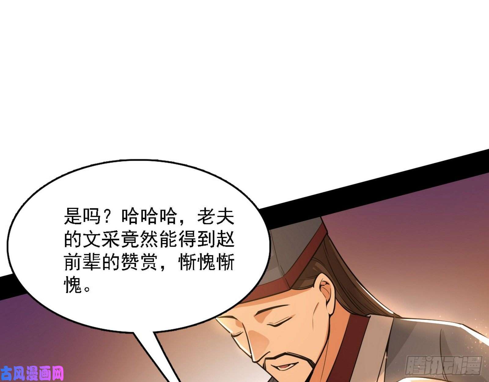 我为邪帝第一关