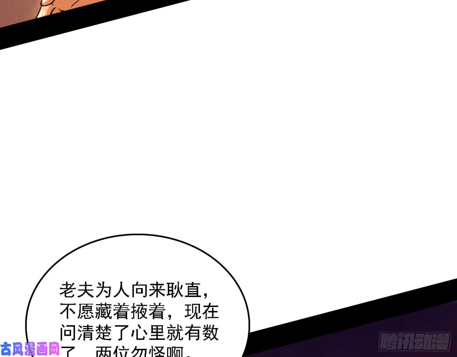 我为邪帝第一关
