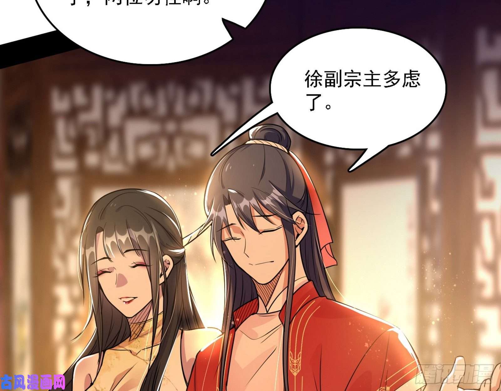 我为邪帝第一关