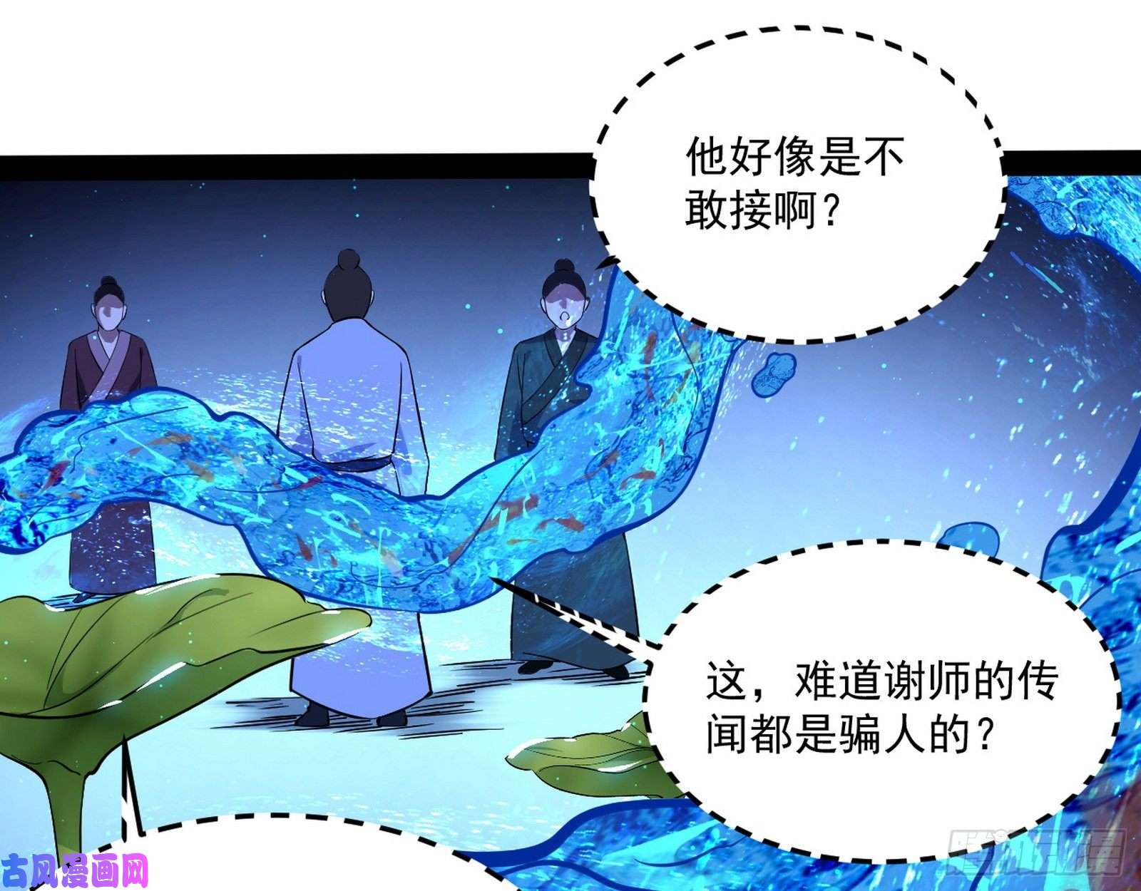 我为邪帝要丢脸了？