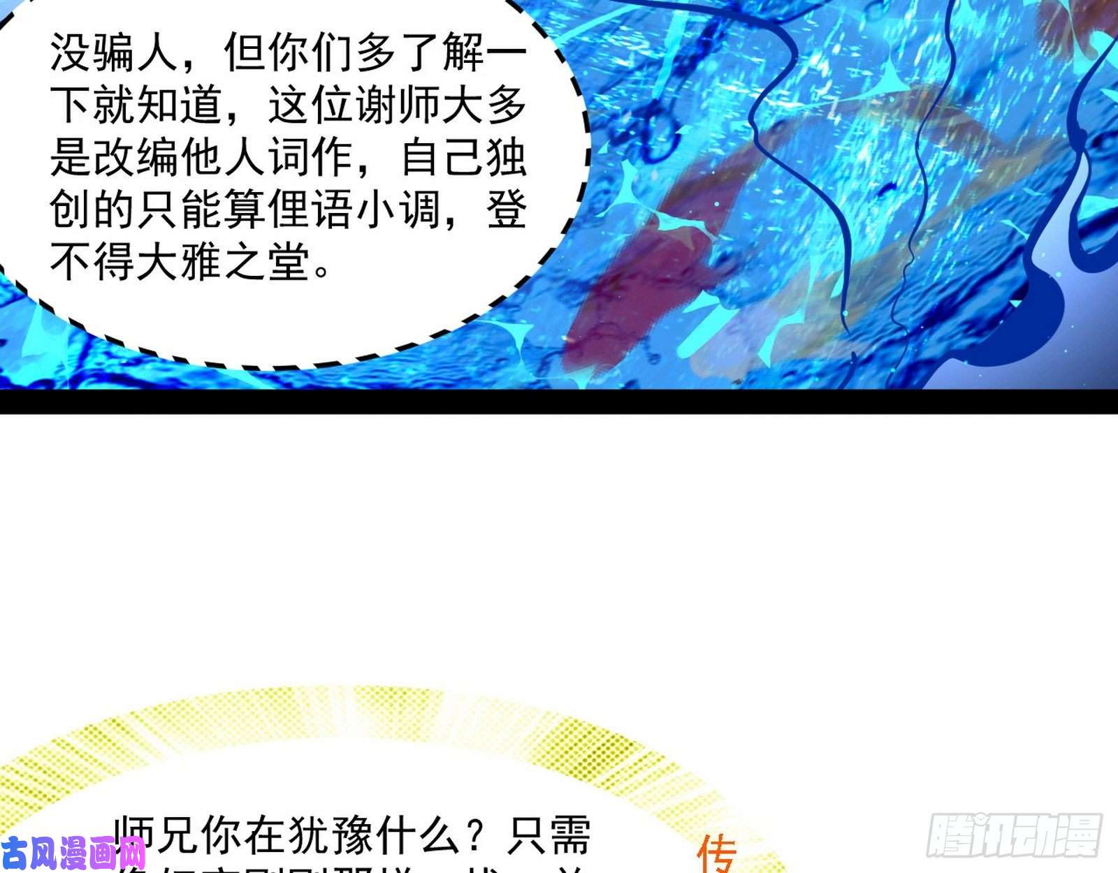我为邪帝要丢脸了？