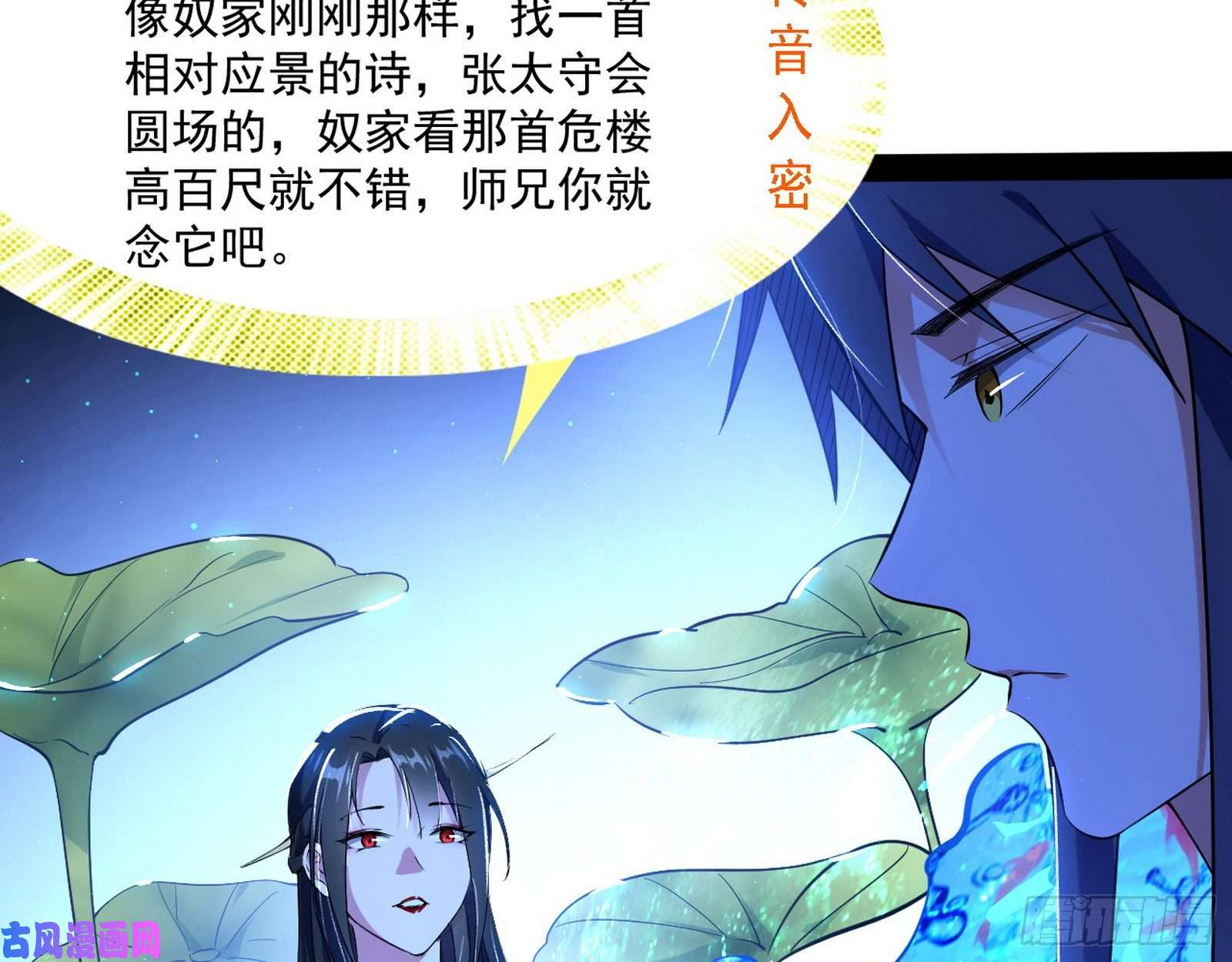 我为邪帝要丢脸了？