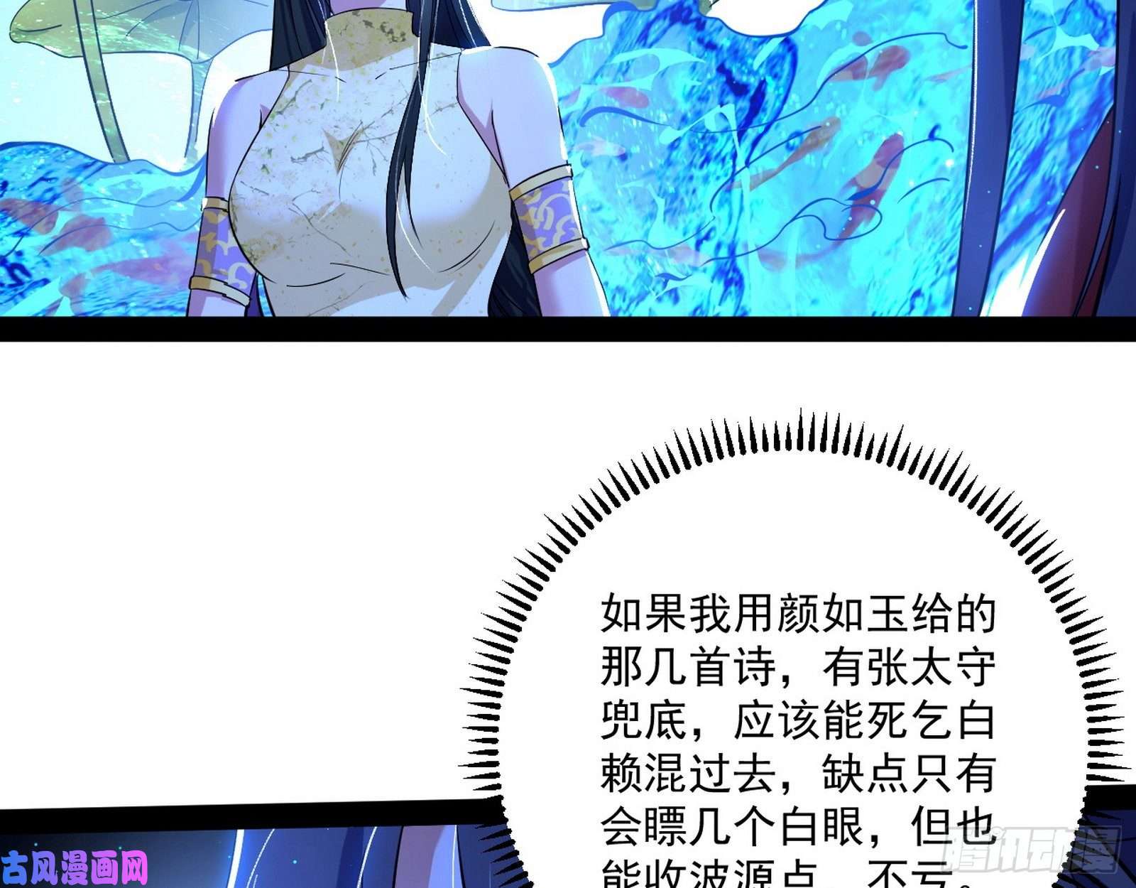 我为邪帝要丢脸了？