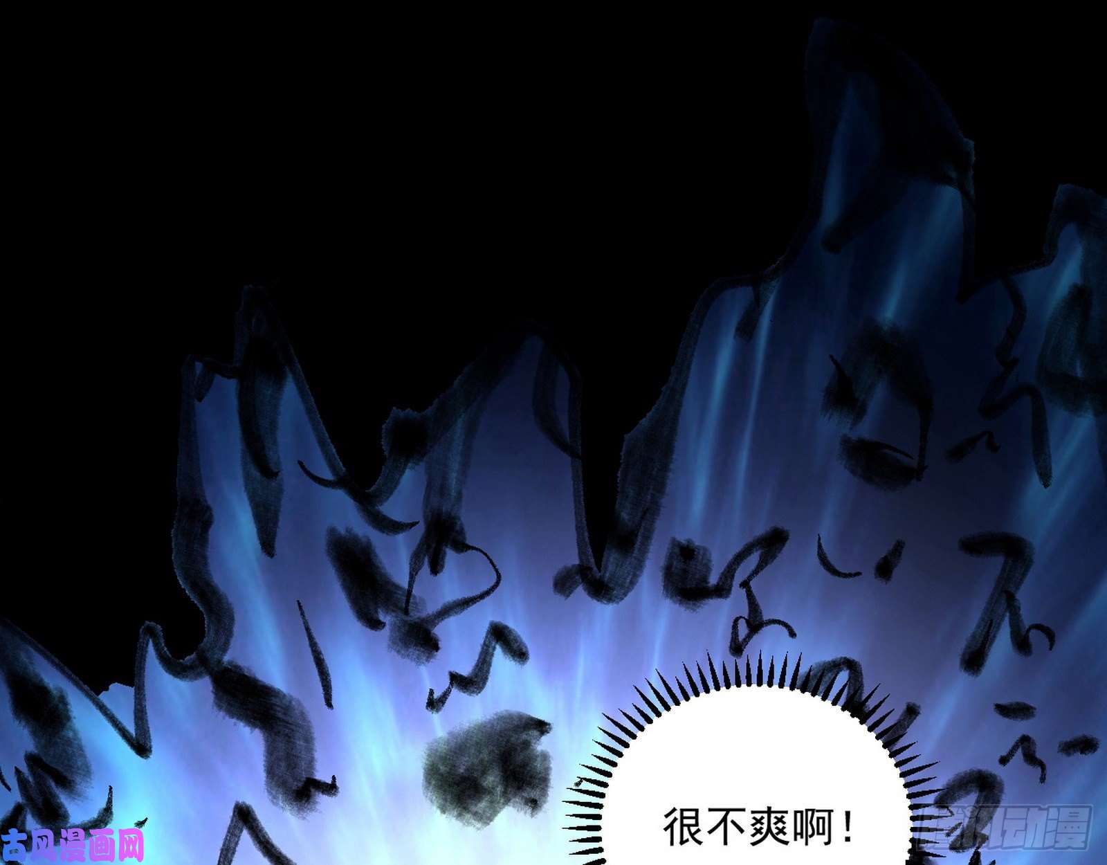 我为邪帝要丢脸了？