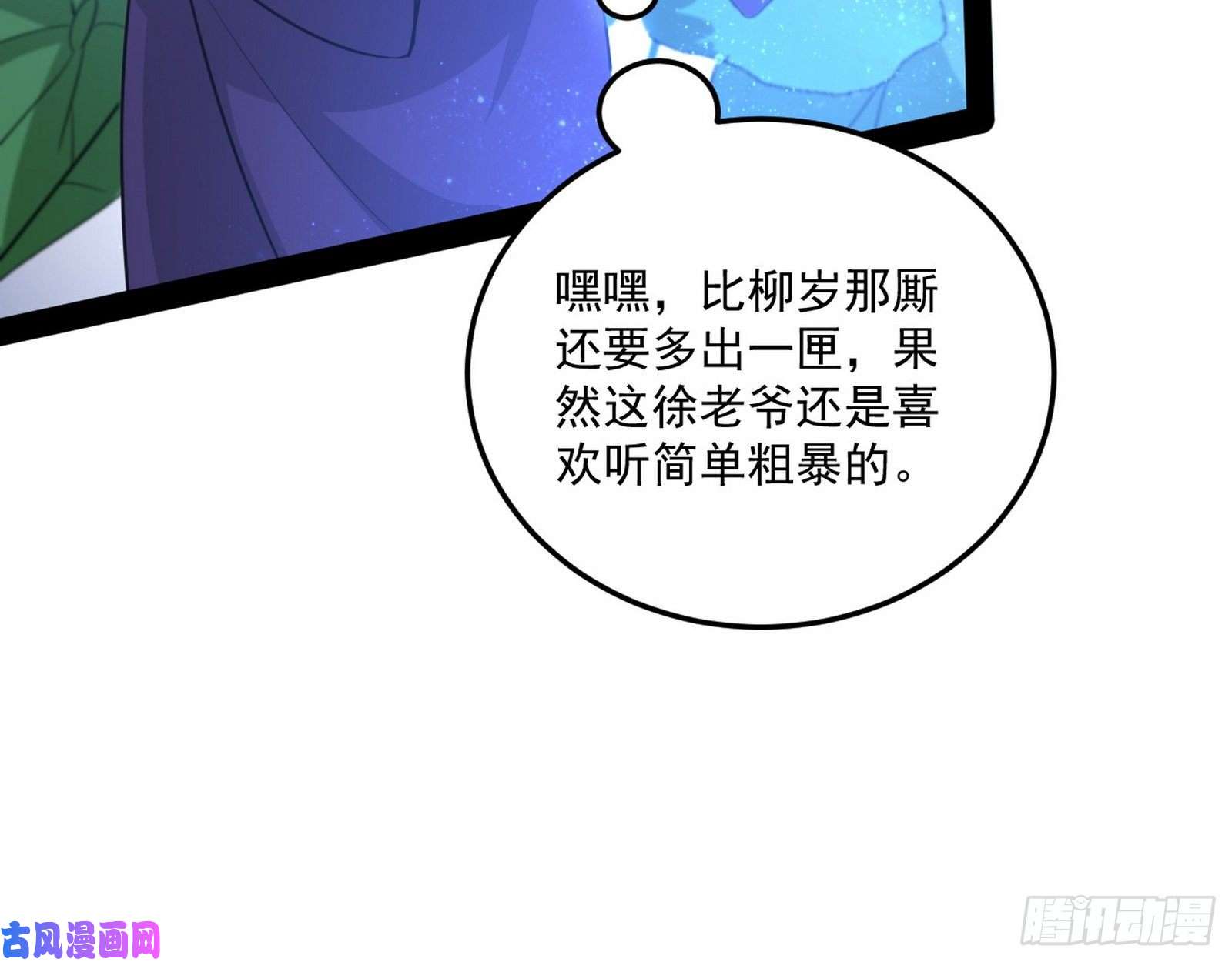 我为邪帝要丢脸了？