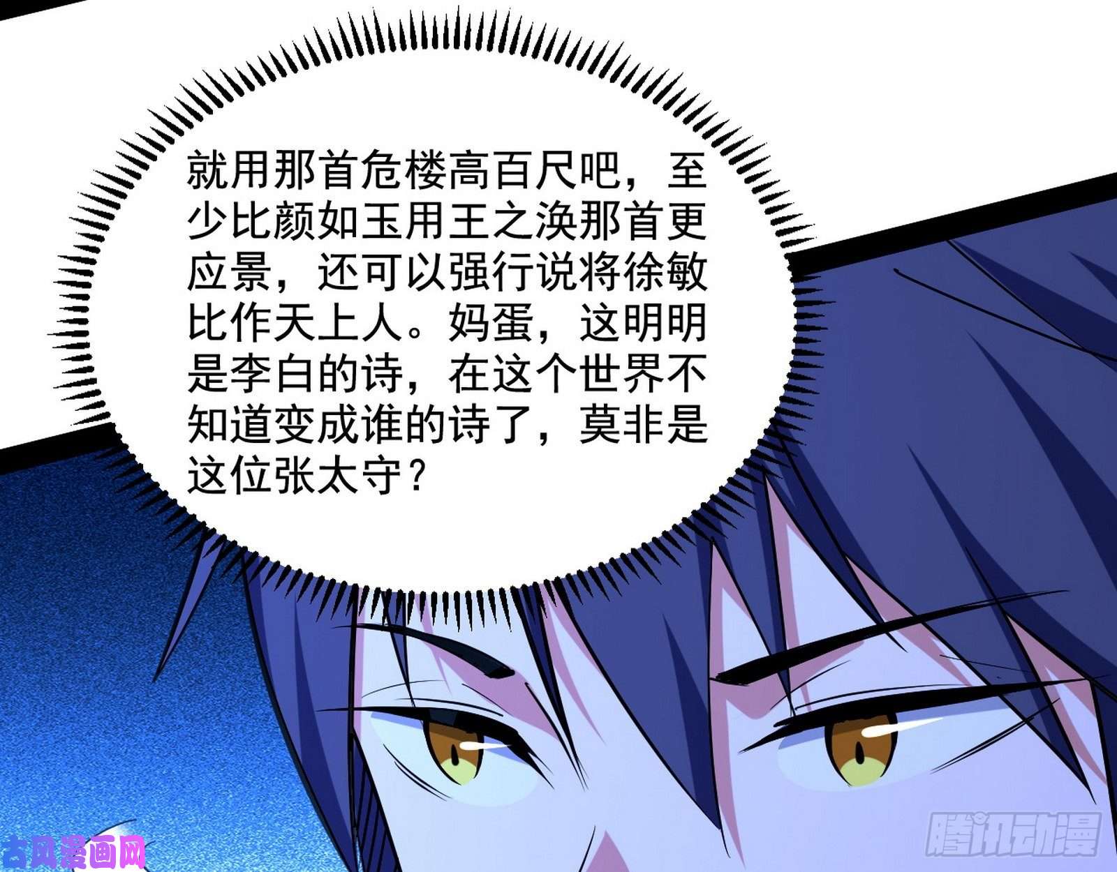 我为邪帝要丢脸了？