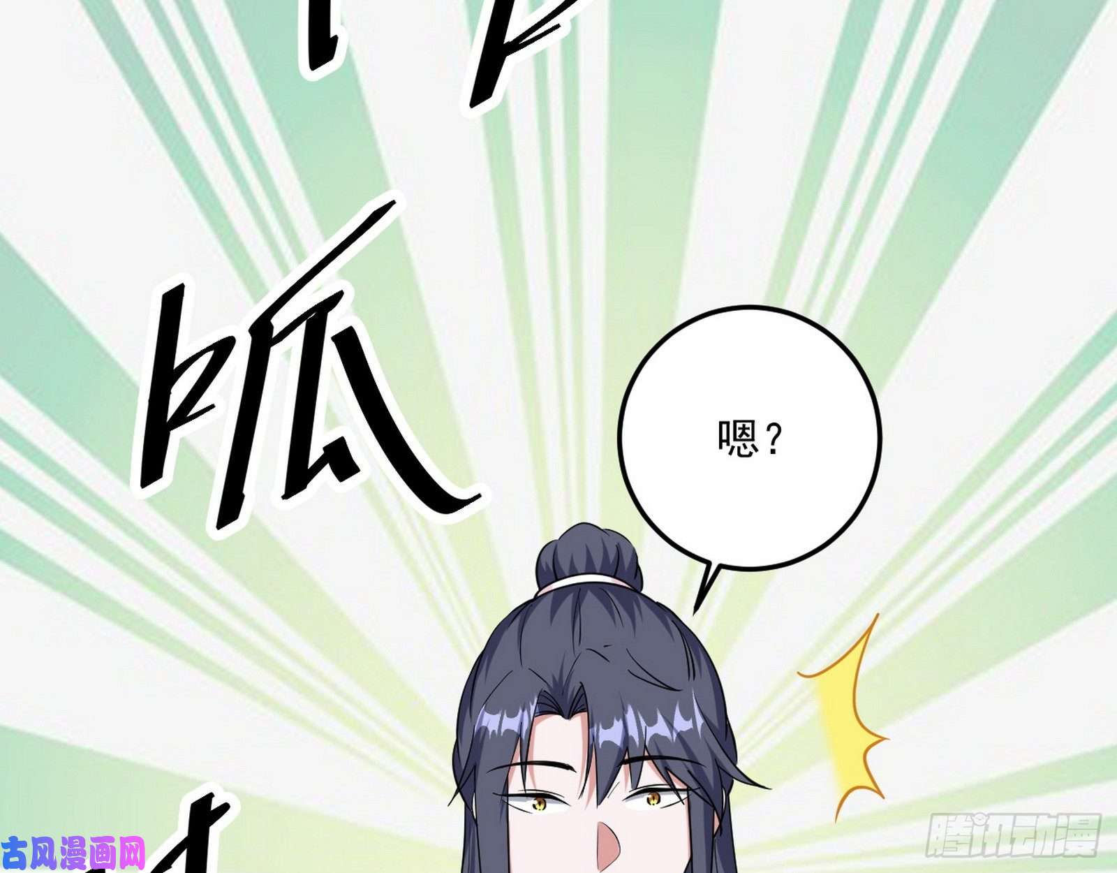 我为邪帝要丢脸了？