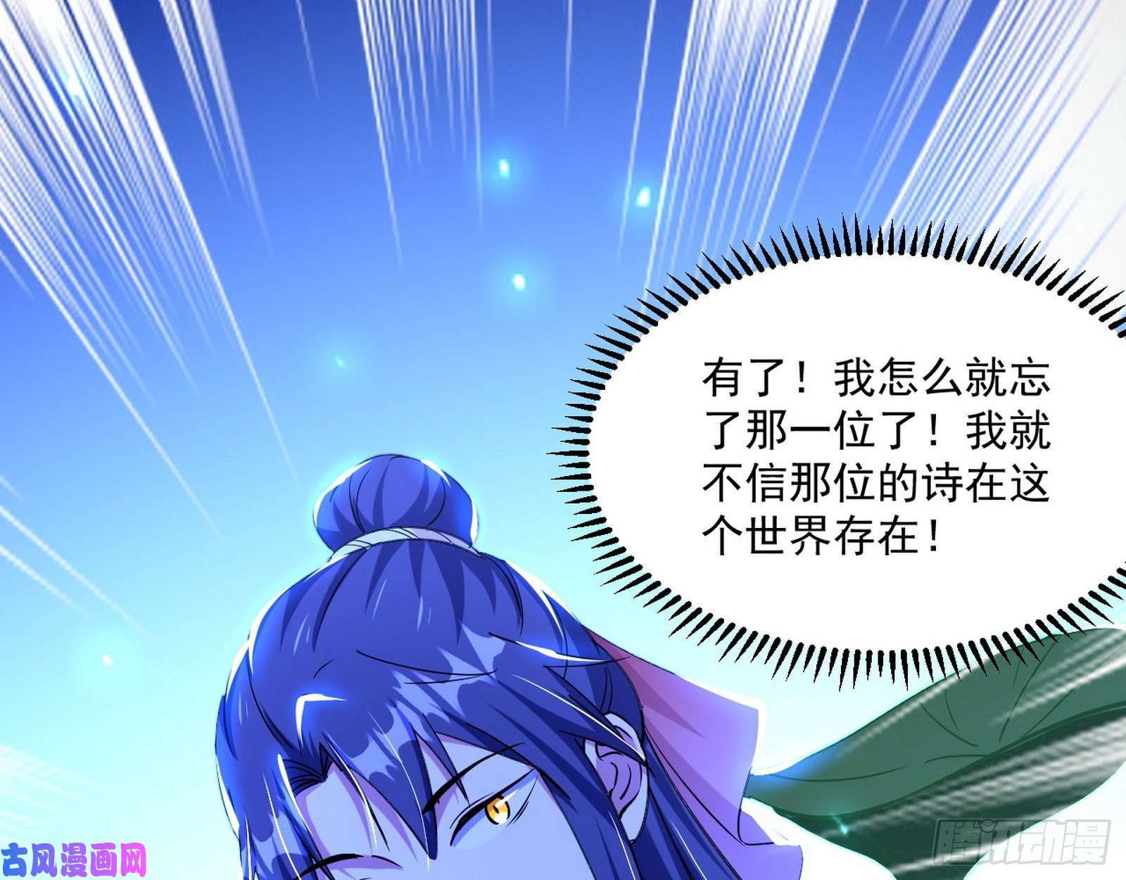 我为邪帝要丢脸了？