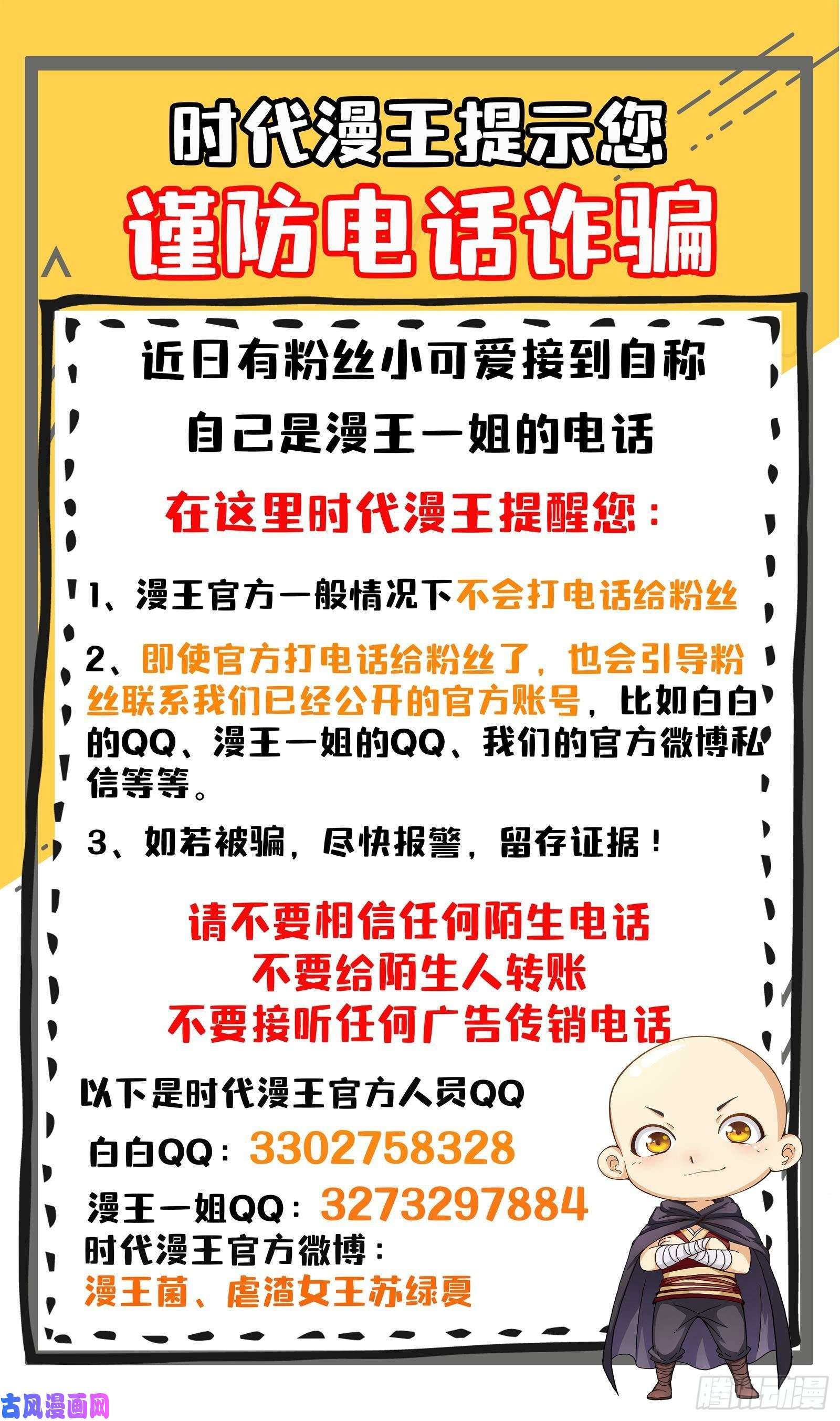 我为邪帝要丢脸了？