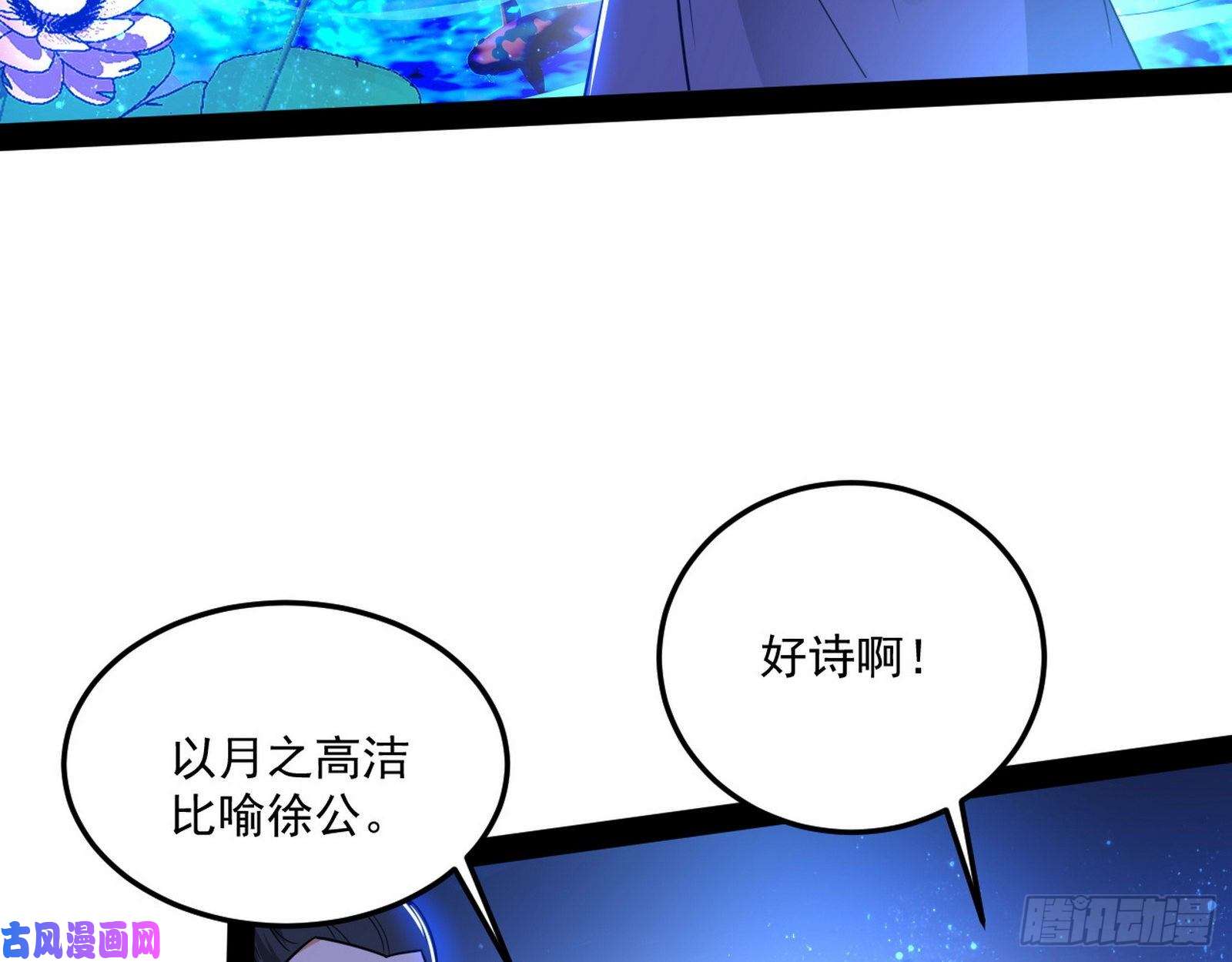 我为邪帝要丢脸了？