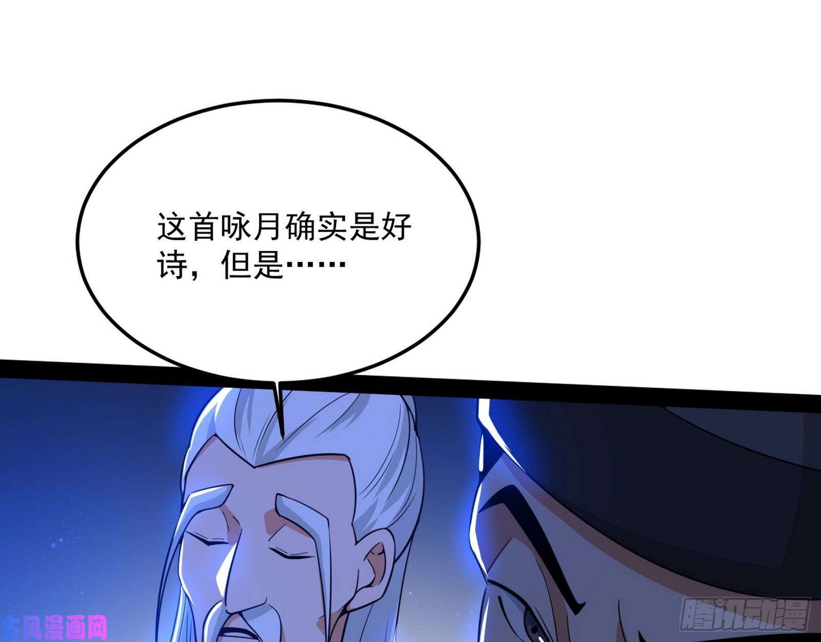 我为邪帝要丢脸了？