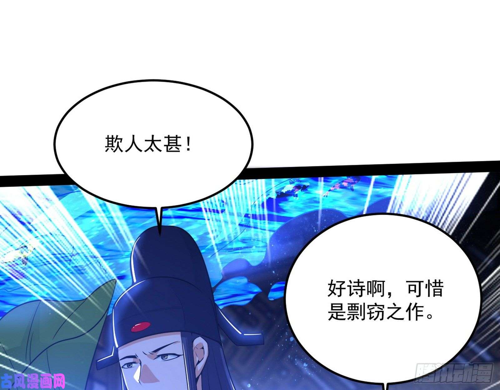 我为邪帝要丢脸了？